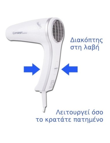 ΣΕΣΟΥΑΡ ΞΕΝΟΔΟΧΕΙΟΥ FIRST AUSTRIA FA-5655-1 1200W ΕΠΙΤΟΙΧΙΟ ΛΕΥΚΟ