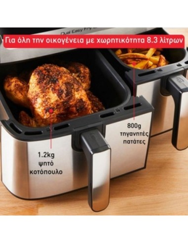 ΦΡΙΤΕΖΑ TEFAL EY905D DUAL EASYFRY+GRILL ΑΕΡΟΣ 8,3lit 2700W