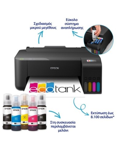 ΕΚΤΥΠΩΤΗΣ EPSON L1230 ECOTANK INKJET (C11CJ70402.) ΕΓΧΡΩΜΟΣ