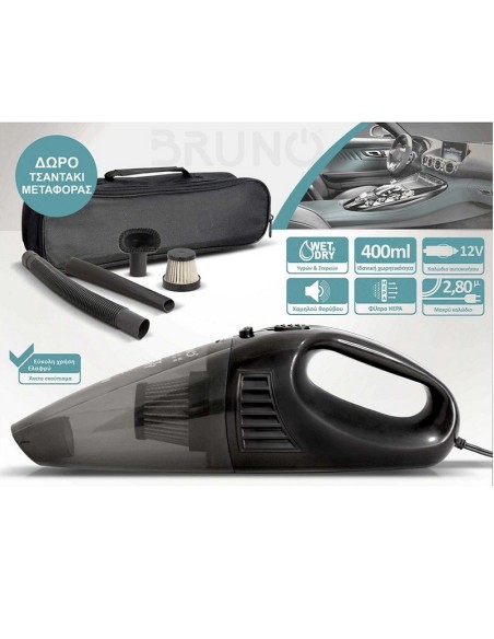 ΣΚΟΥΠΑΚΙ BRUNO BRN-0126 ΥΓΡ. ΣΤΕΡΕΩΝ ΕΠΑΝΑΦΟΡ. ΜΑΥΡΟ ΑΥΤ/ΤΟΥ 12V ΜΕ ΦΙ